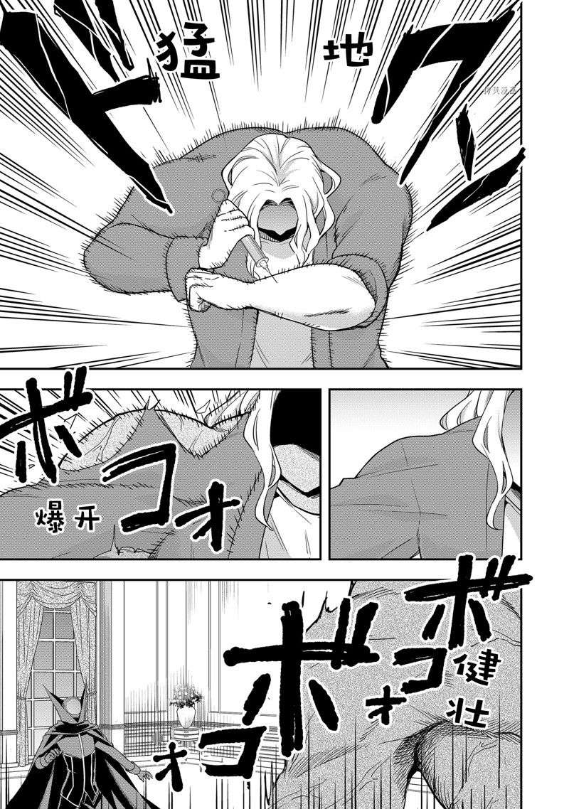 其实，我乃最强?第36话