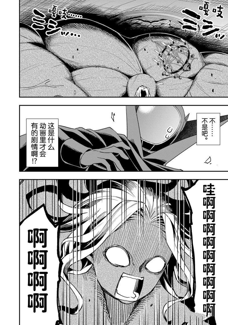 其实，我乃最强?第36话
