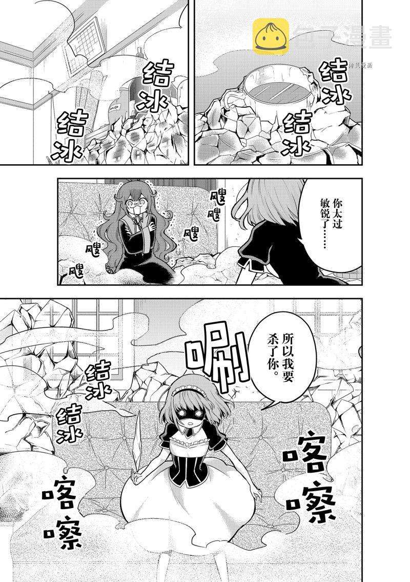 其实，我乃最强?第40话