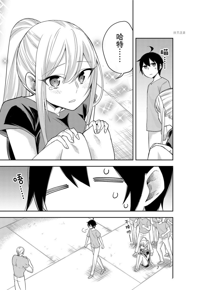 其实，我乃最强?第41话