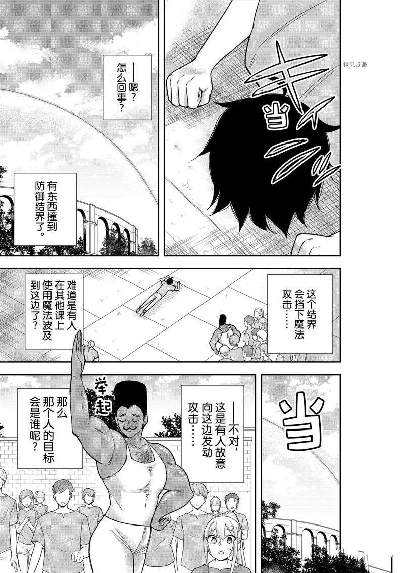 其实，我乃最强?第41话