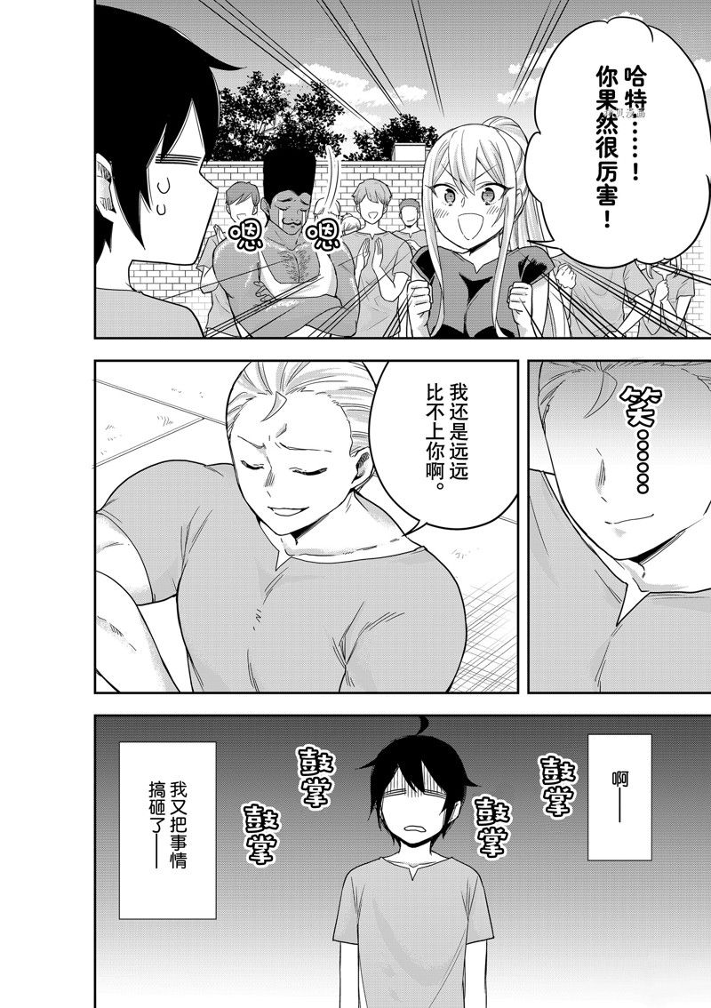 其实，我乃最强?第41话