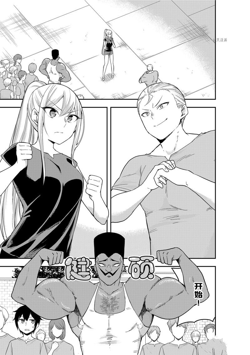 其实，我乃最强?第41话