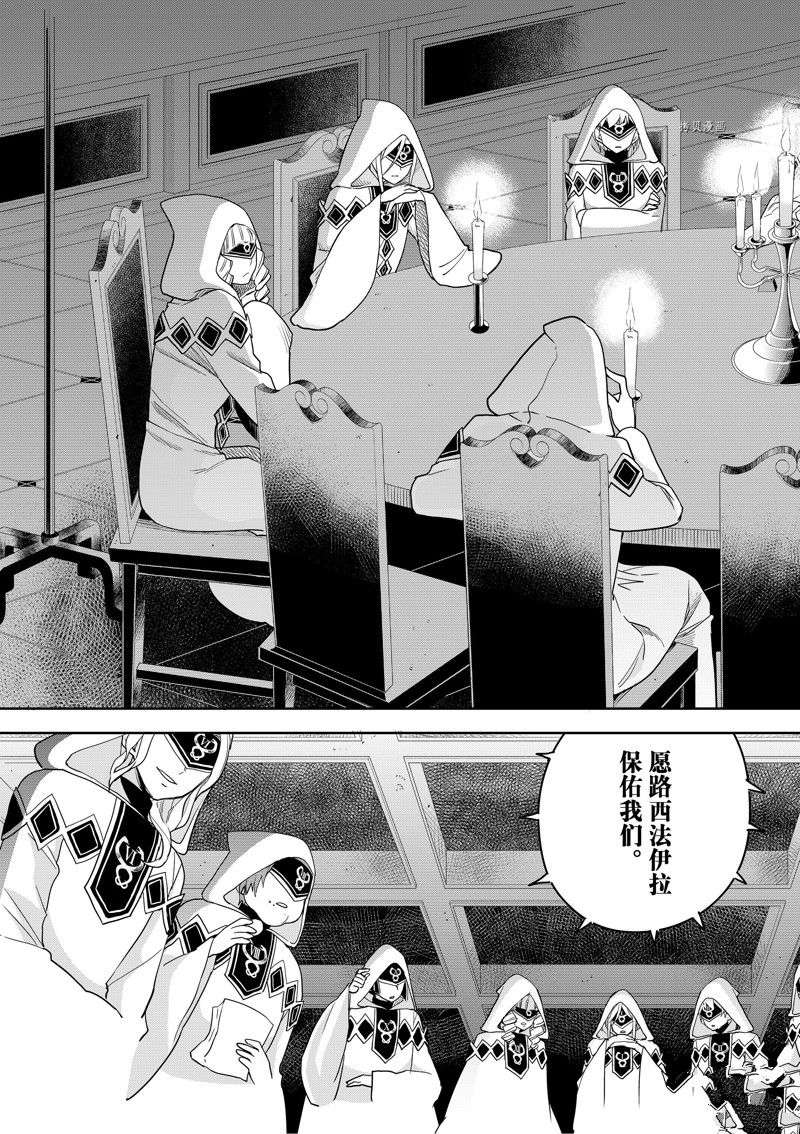其实，我乃最强?第45话