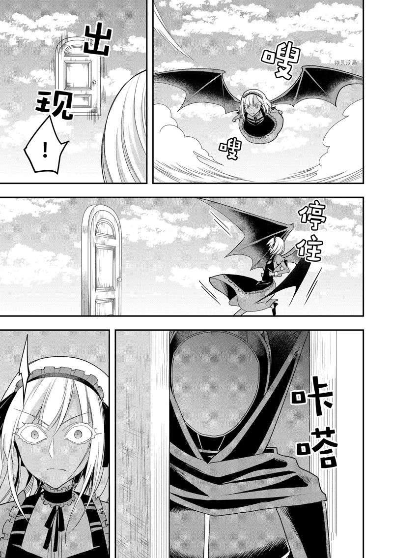 其实，我乃最强?第47话