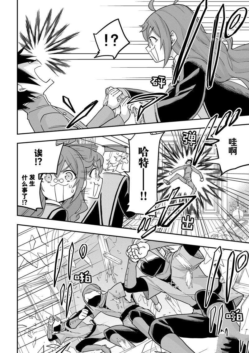 其实，我乃最强?第50话