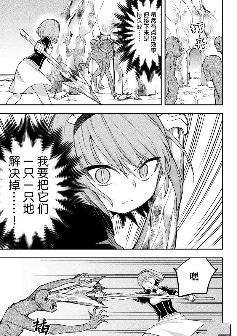 其实，我乃最强?第51话