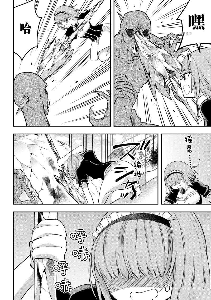 其实，我乃最强?第51话