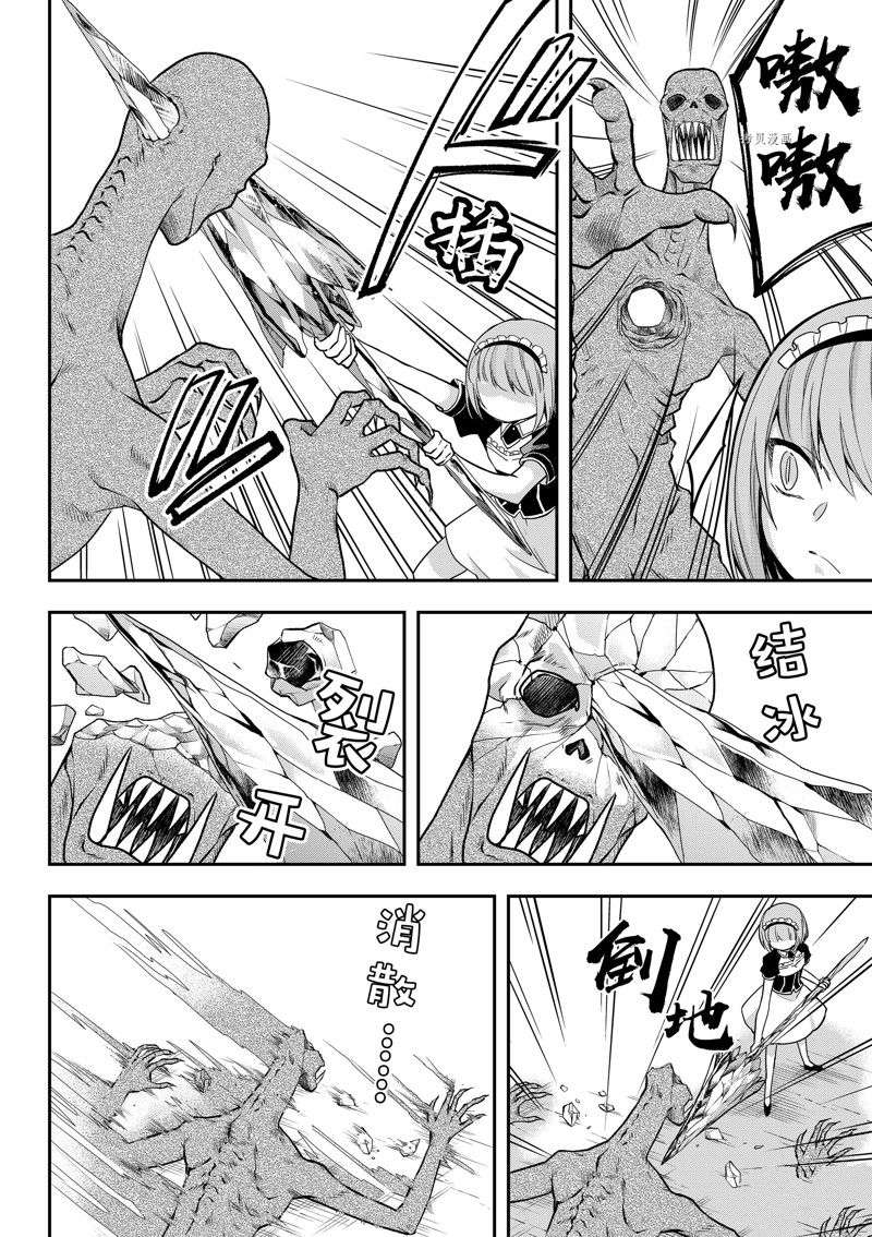 其实，我乃最强?第51话