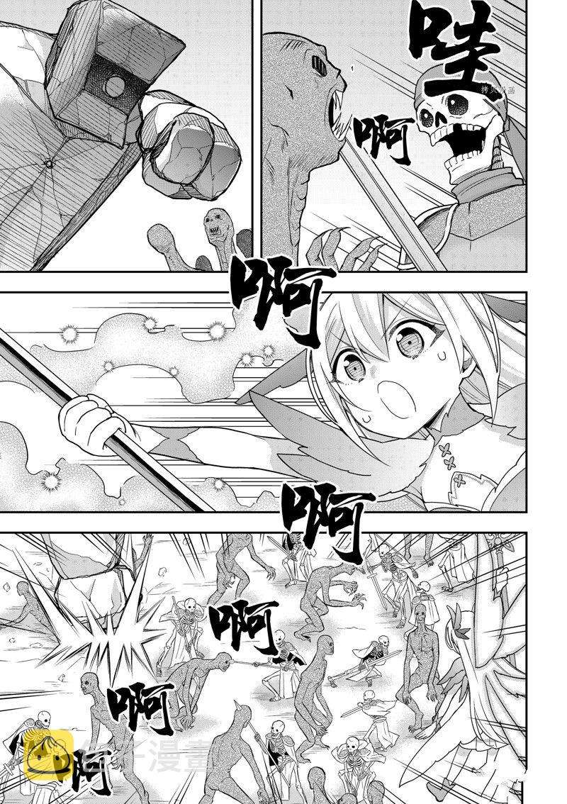 其实，我乃最强?第52话