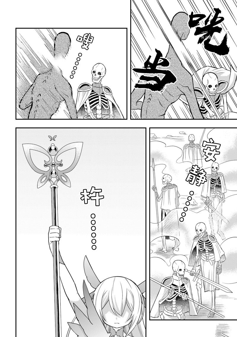 其实，我乃最强?第52话