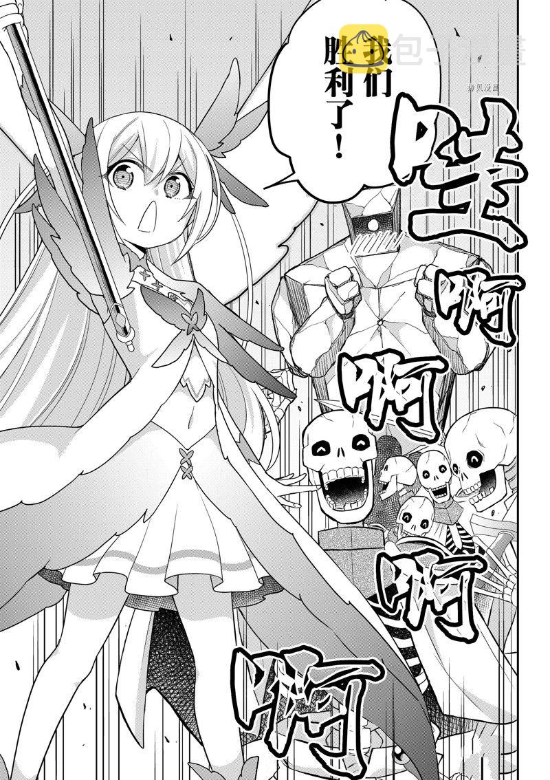其实，我乃最强?第52话