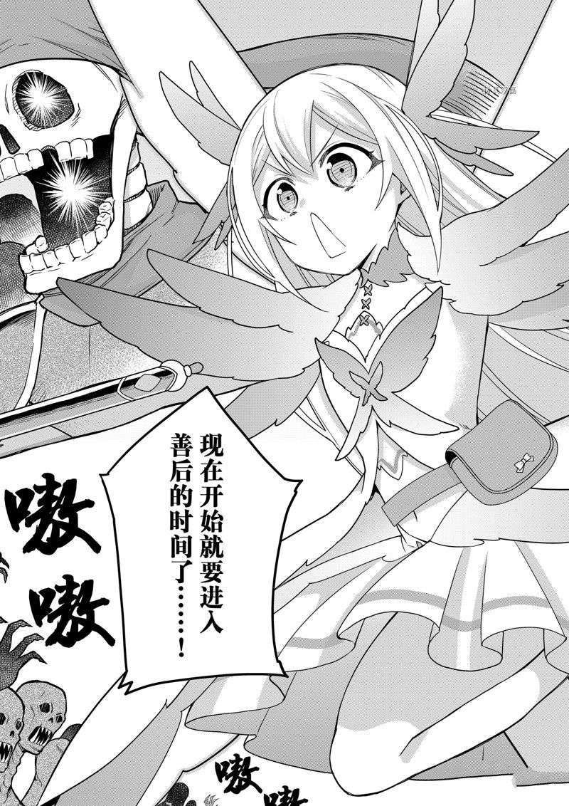 其实，我乃最强?第52话