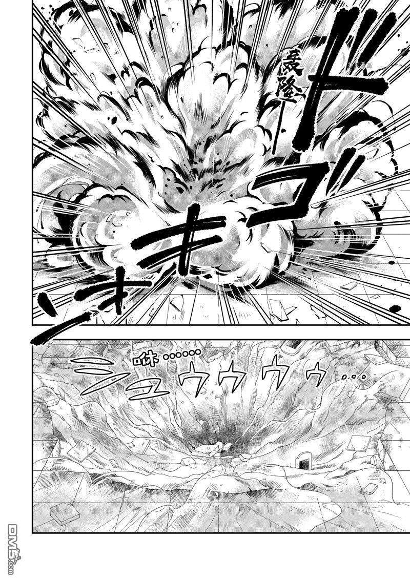 其实，我乃最强?第53话 试看版