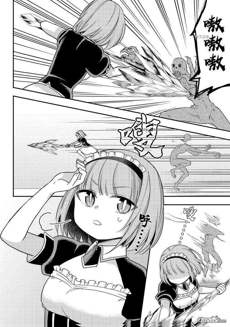 其实，我乃最强?第54话 试看版