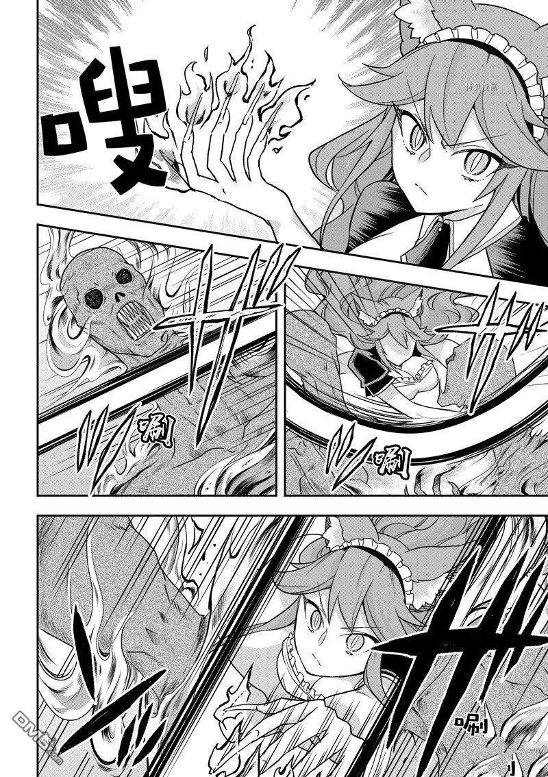其实，我乃最强?第54话 试看版