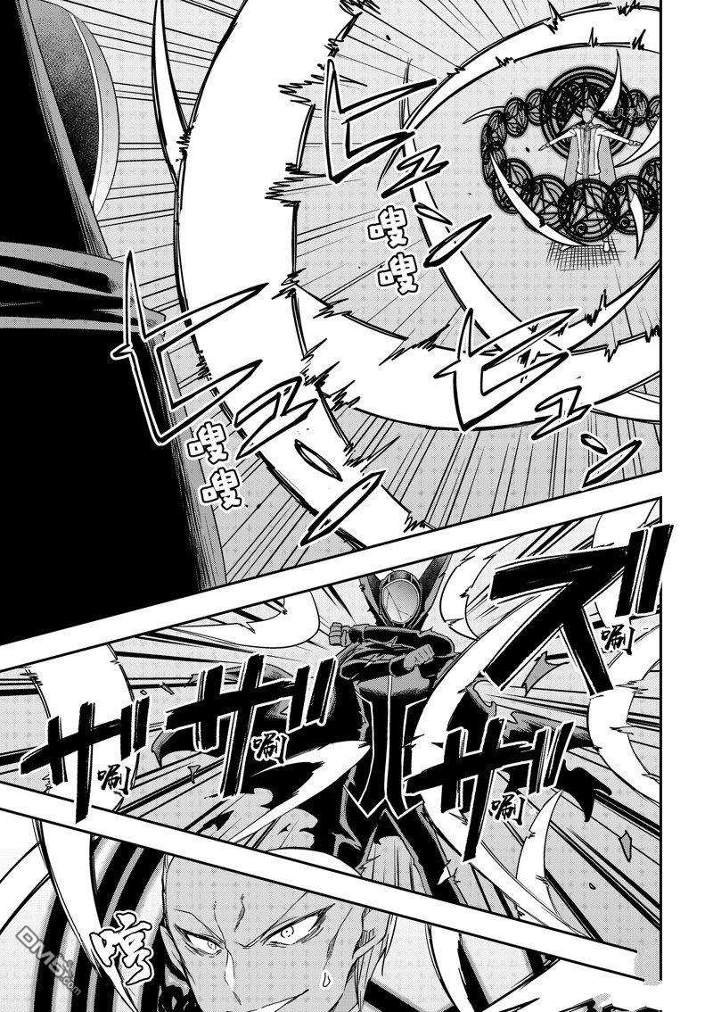 其实，我乃最强?第55话 试看版