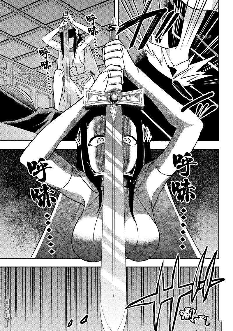 其实，我乃最强?第56话 试看版