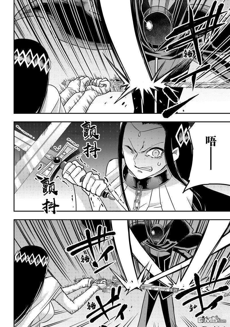 其实，我乃最强?第56话 试看版