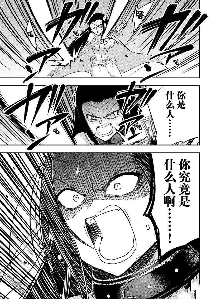 其实，我乃最强?第56话 试看版