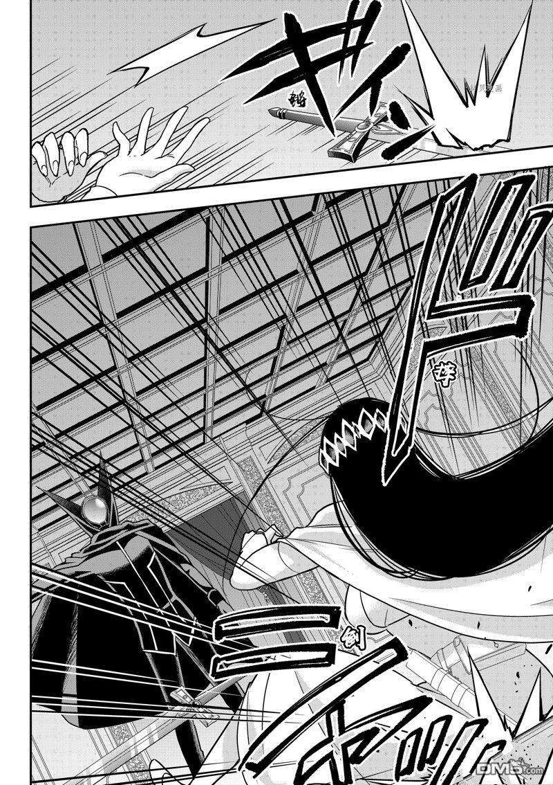 其实，我乃最强?第56话 试看版