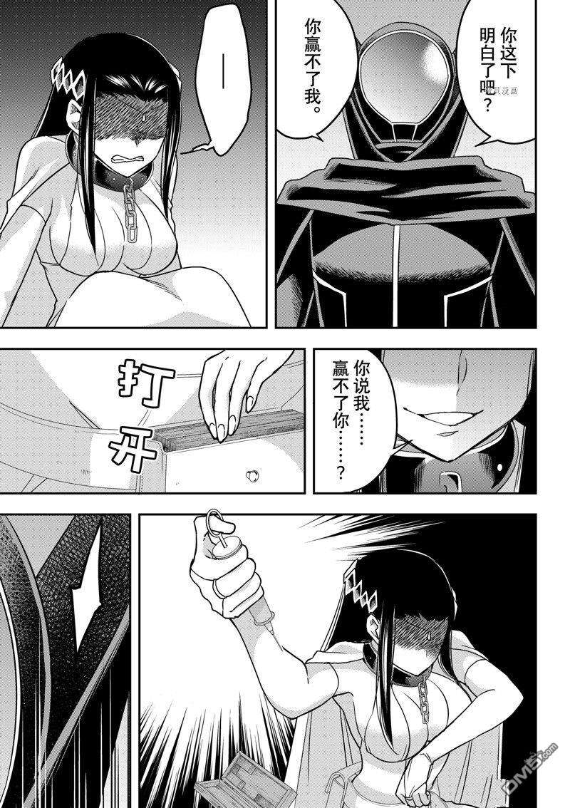 其实，我乃最强?第56话 试看版