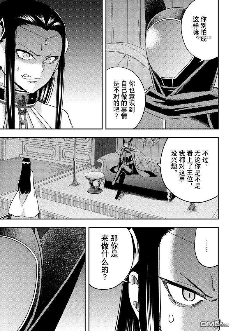 其实，我乃最强?第56话 试看版