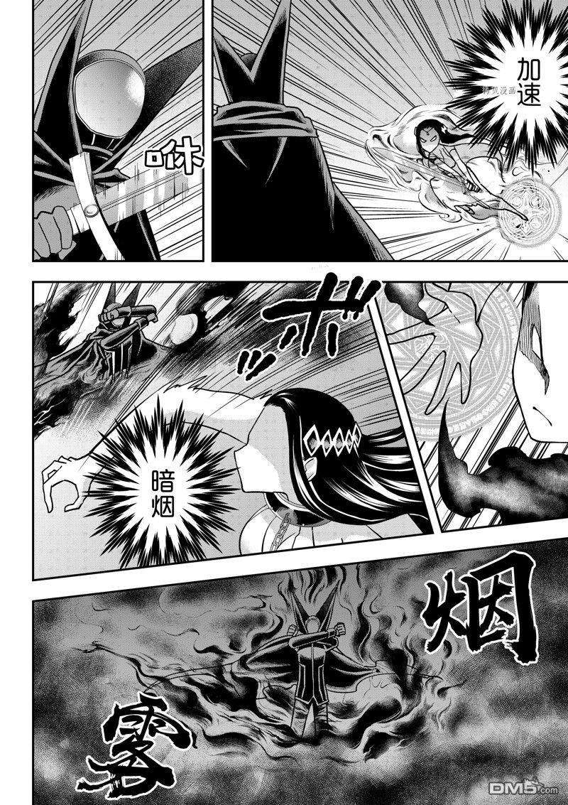 其实，我乃最强?第56话 试看版