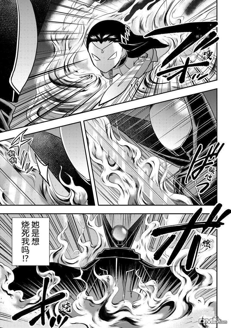 其实，我乃最强?第56话 试看版