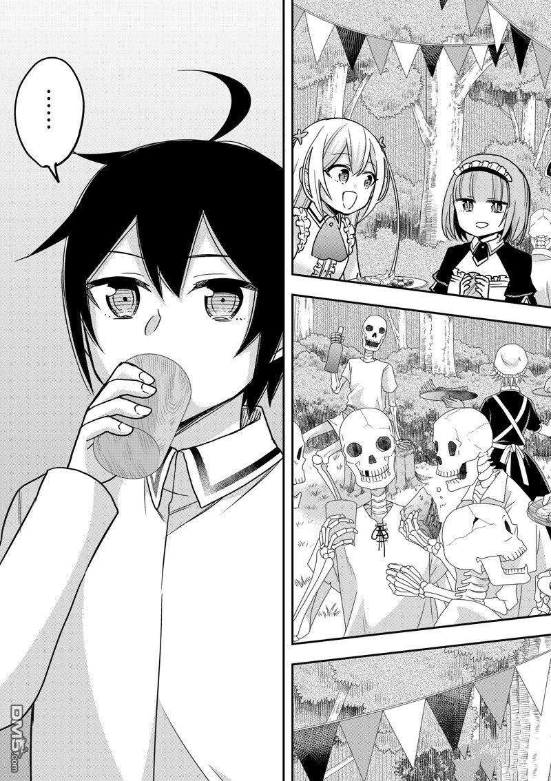 其实，我乃最强?第57话 试看版
