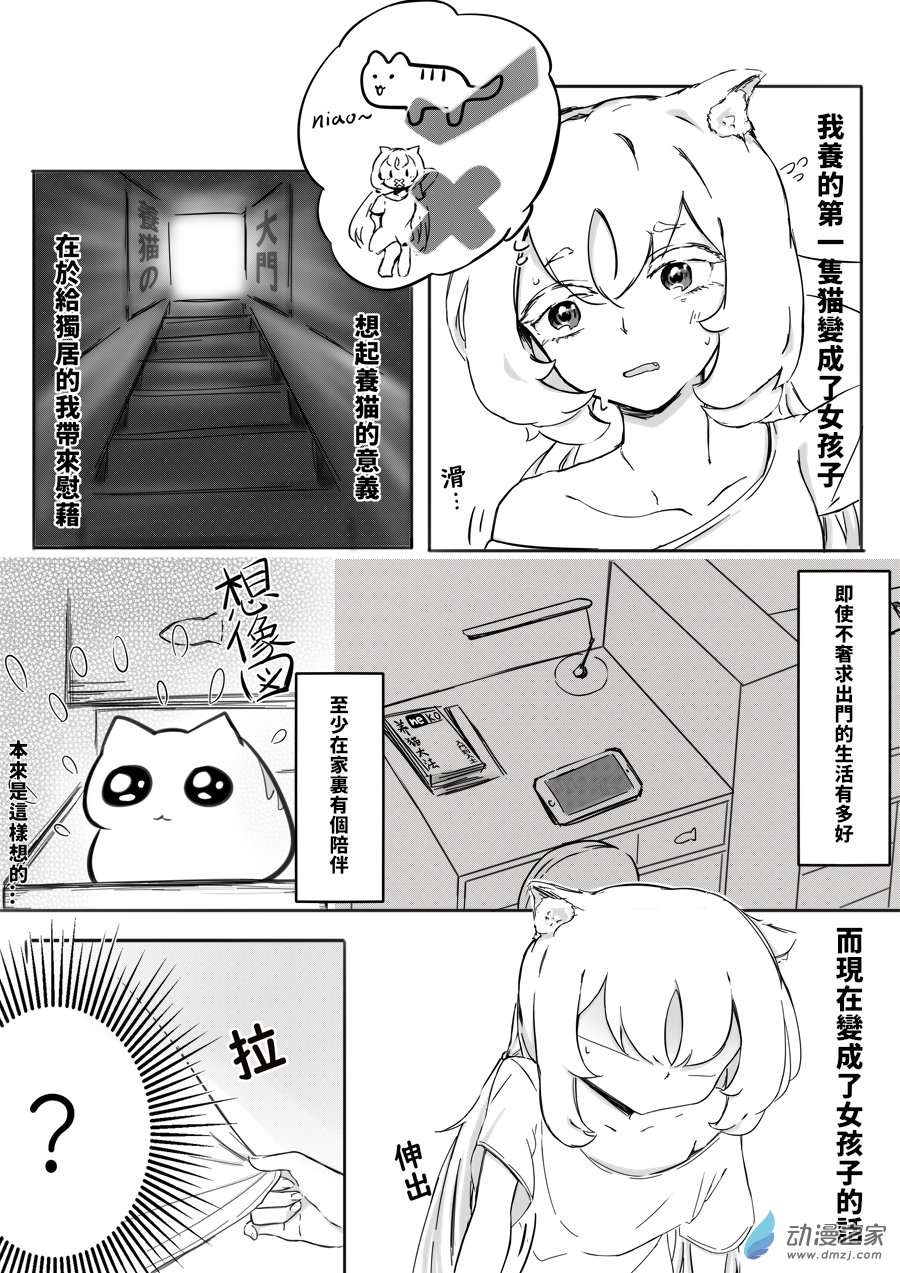 二十塊、買到女朋友第02話
