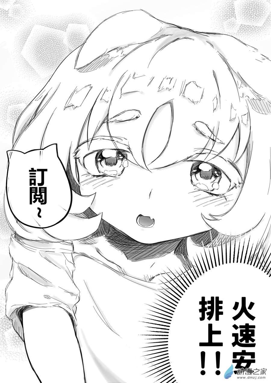 二十塊、買到女朋友第02話