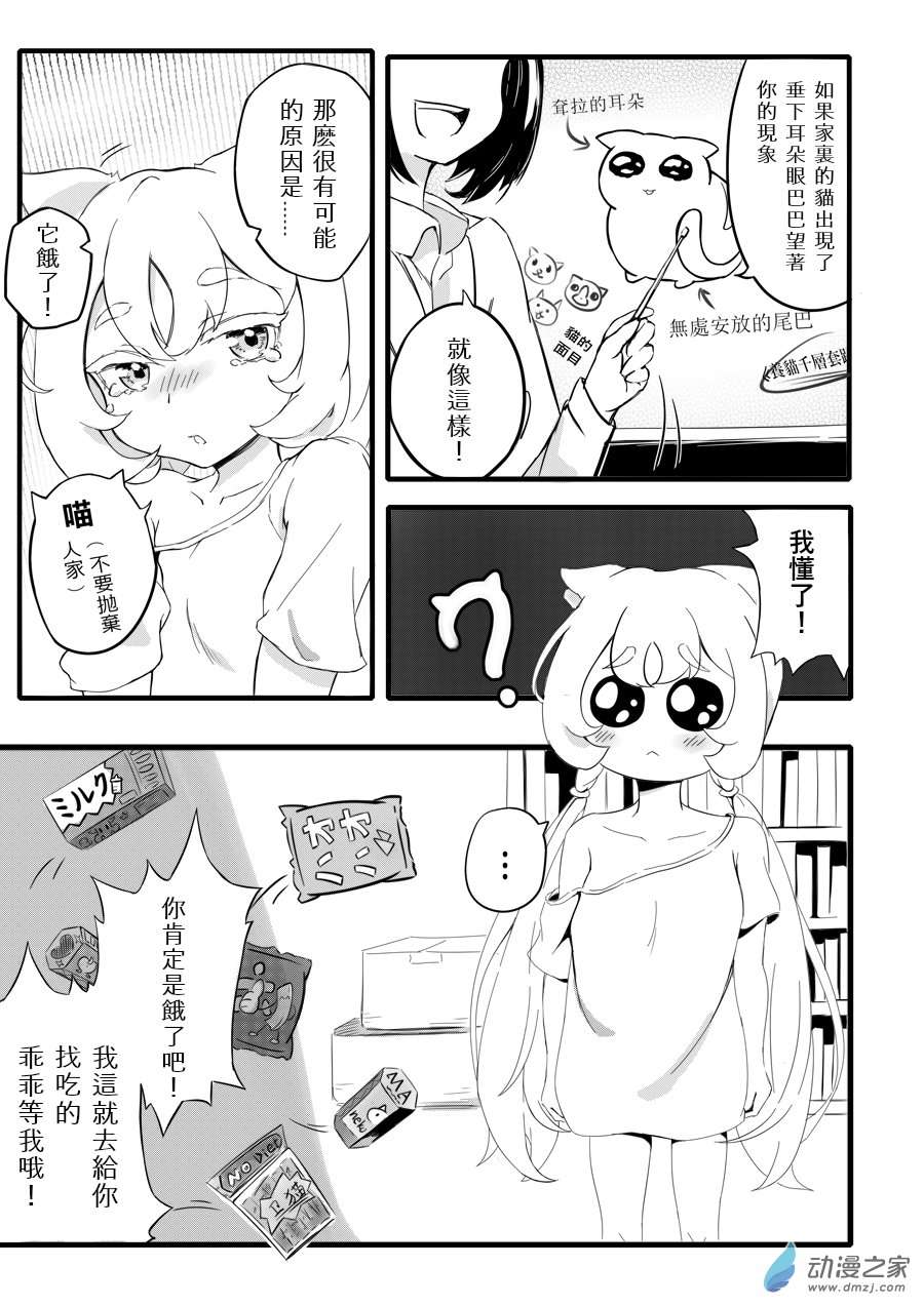 二十塊、買到女朋友第03話