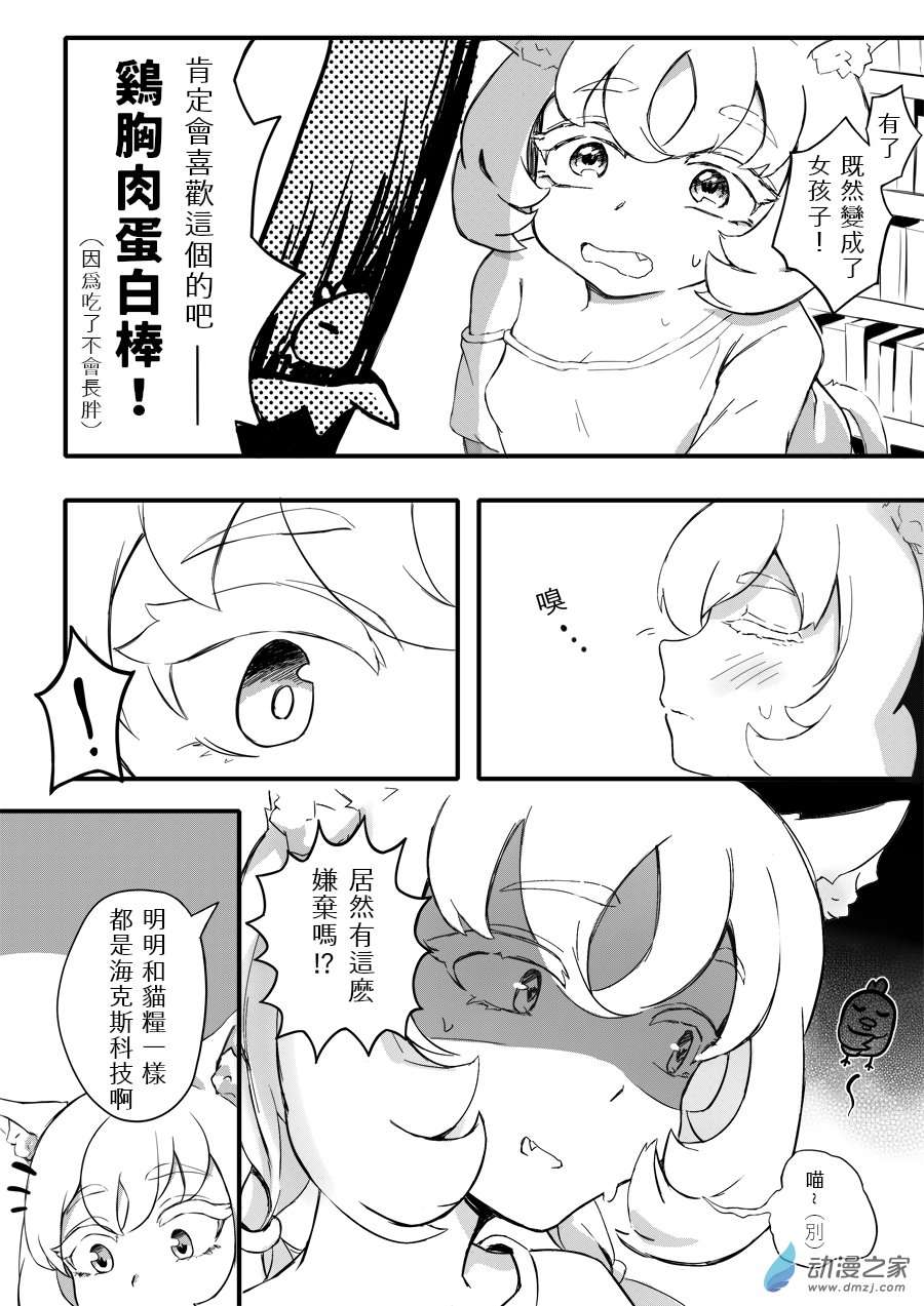 二十塊、買到女朋友第03話