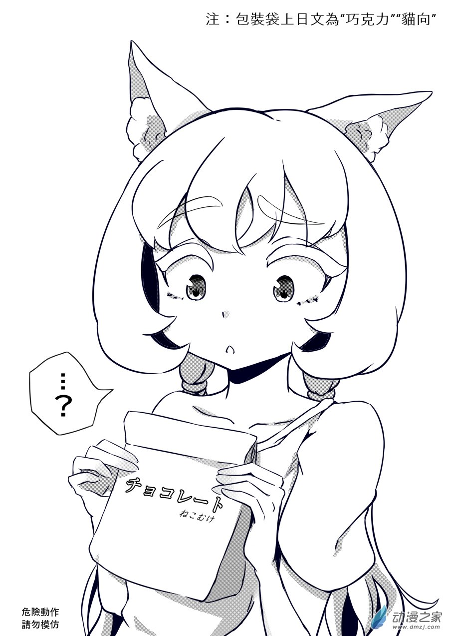 二十塊、買到女朋友第03話