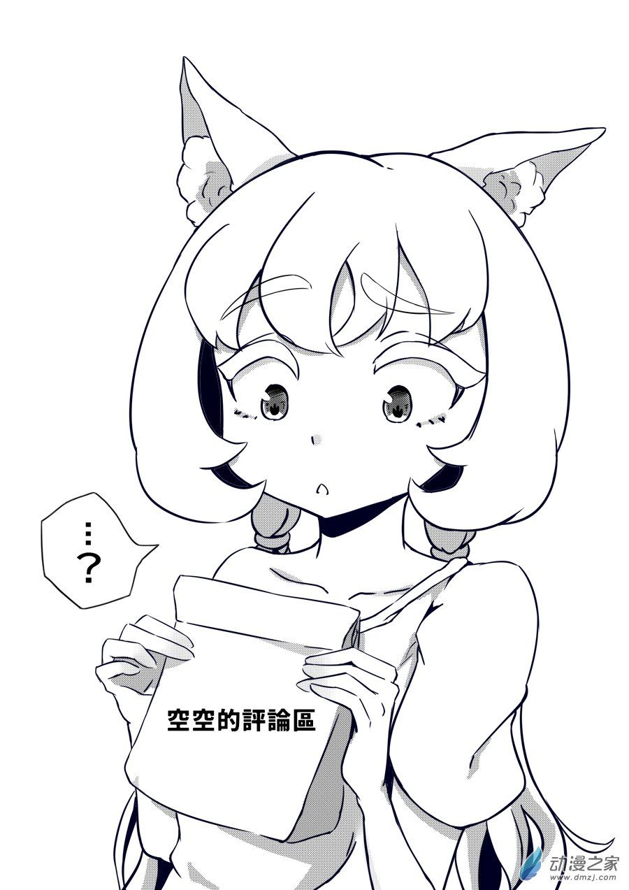 二十塊、買到女朋友第03話