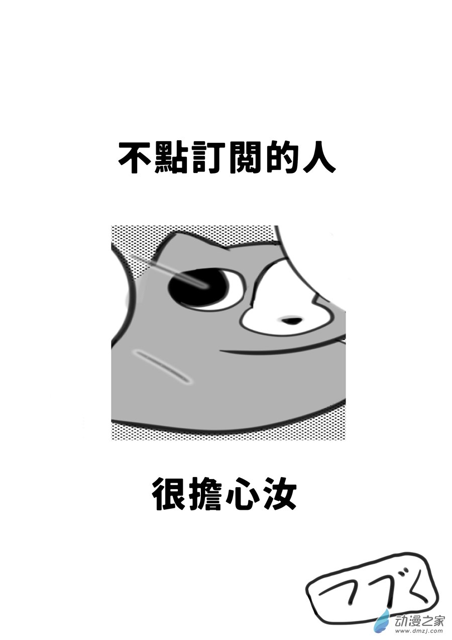 二十塊、買到女朋友第03話