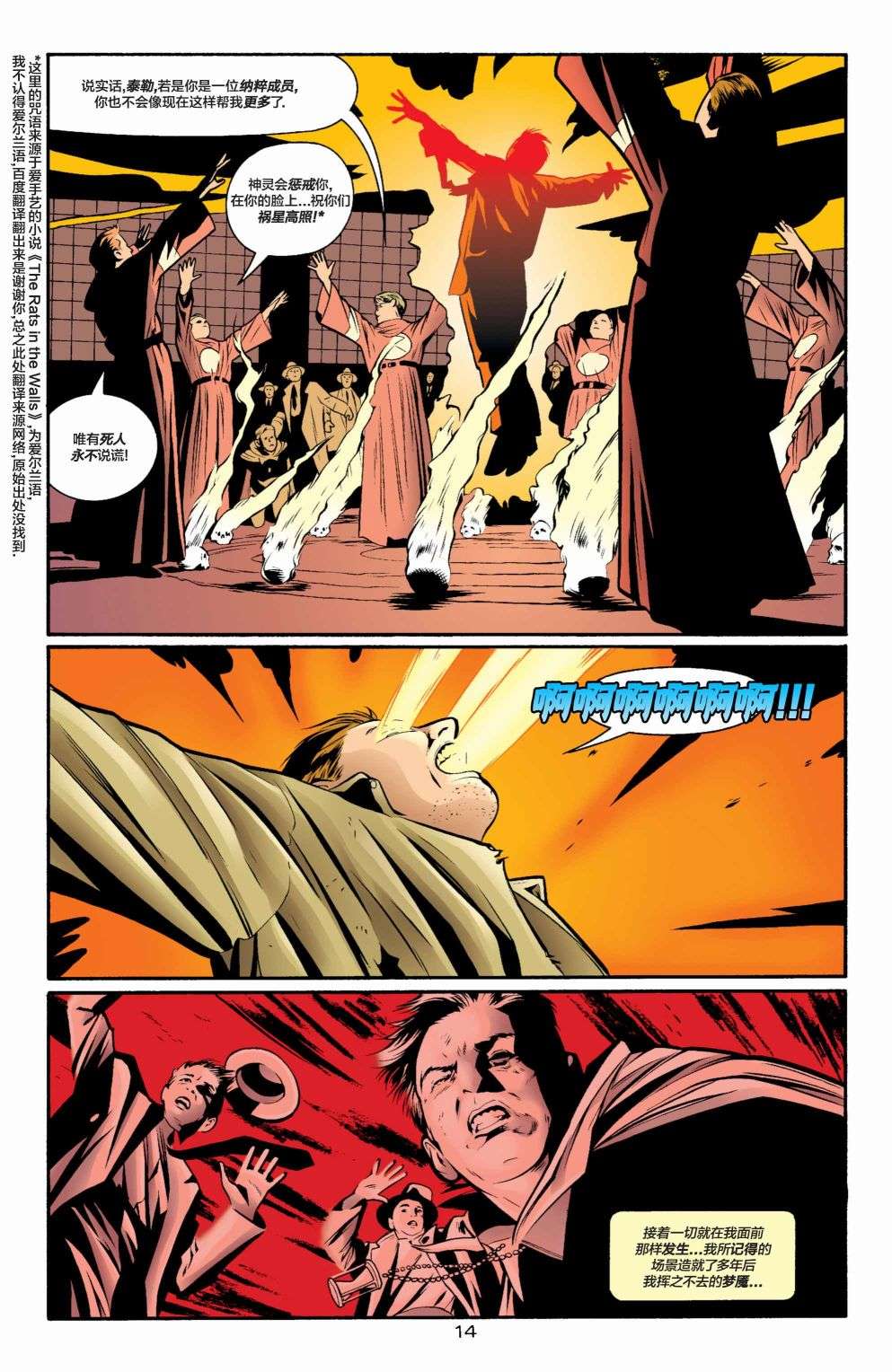 正义协会归来全明星漫画#1