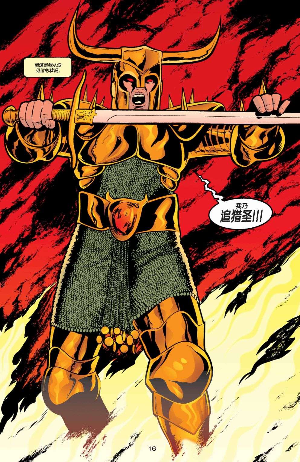 正义协会归来全明星漫画#1