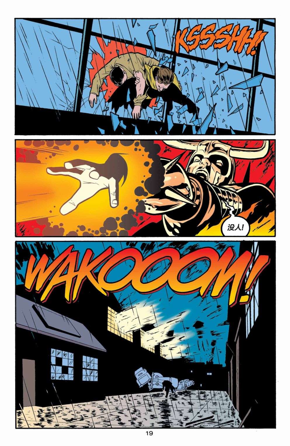 正义协会归来全明星漫画#1