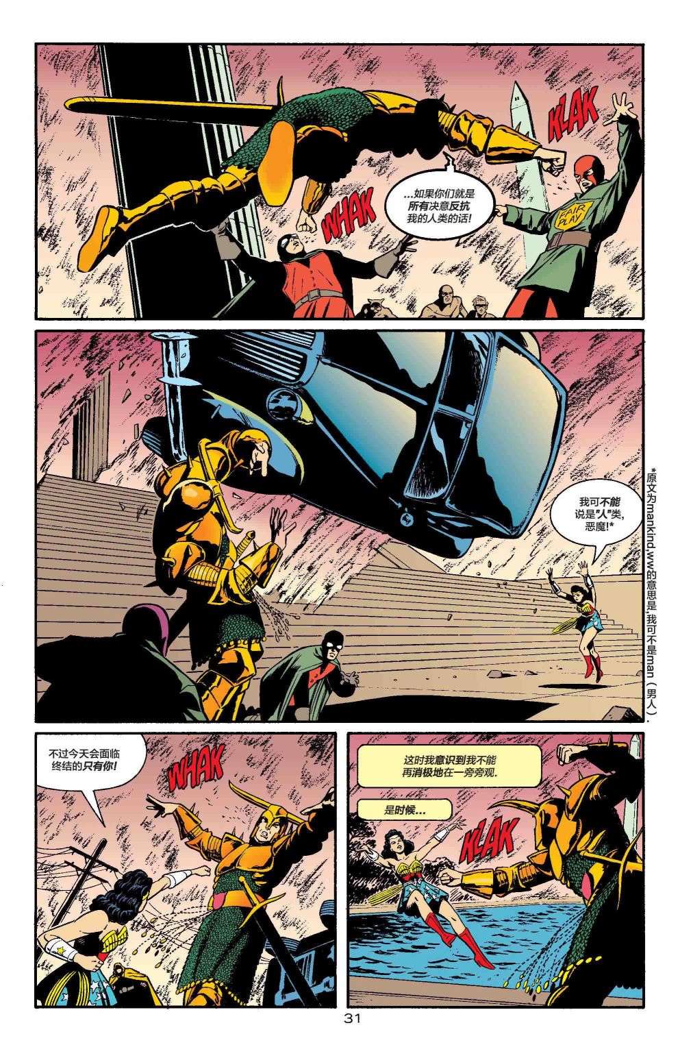 正义协会归来全明星漫画#1