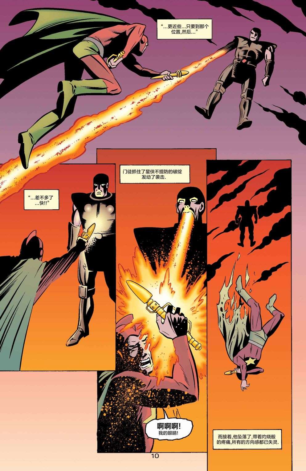 正义协会归来冒险漫画 #1