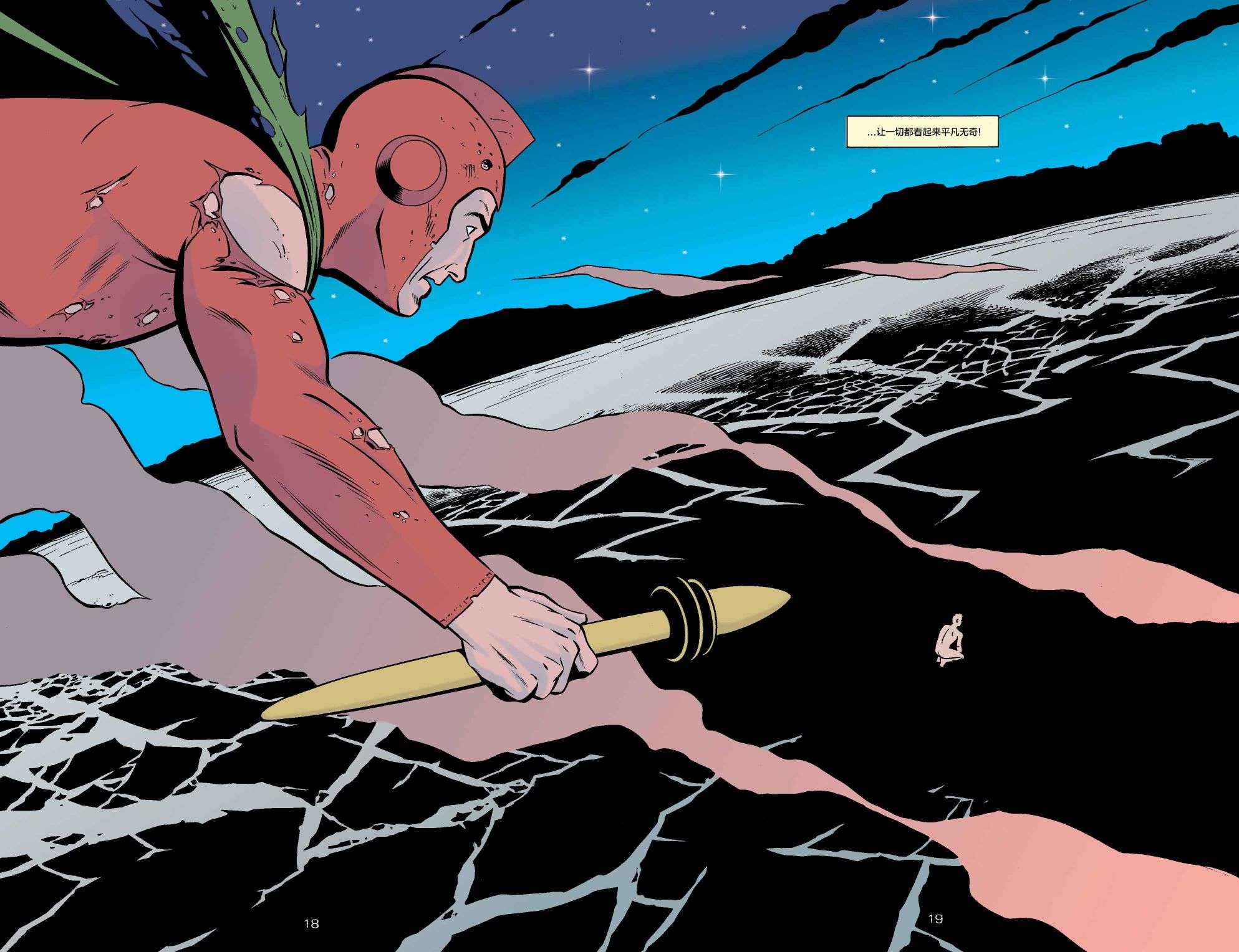 正义协会归来冒险漫画 #1