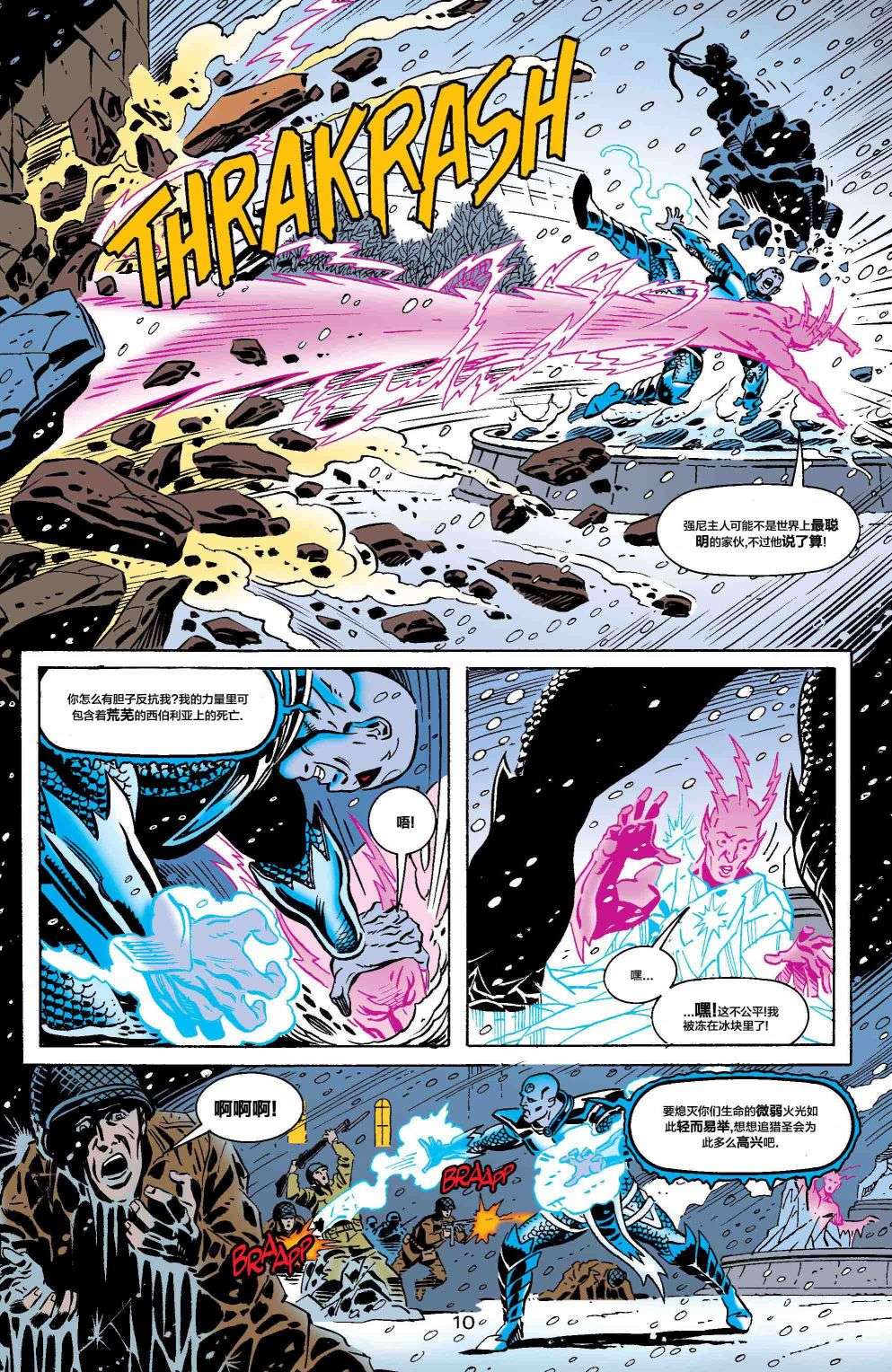 正义协会归来全美漫画#1