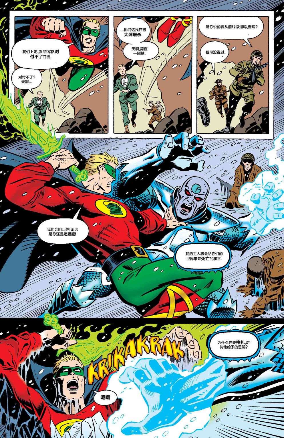 正义协会归来全美漫画#1