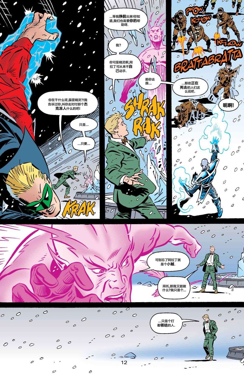 正义协会归来全美漫画#1