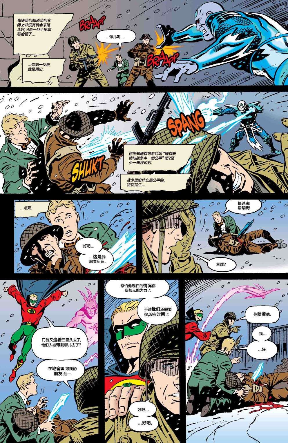 正义协会归来全美漫画#1