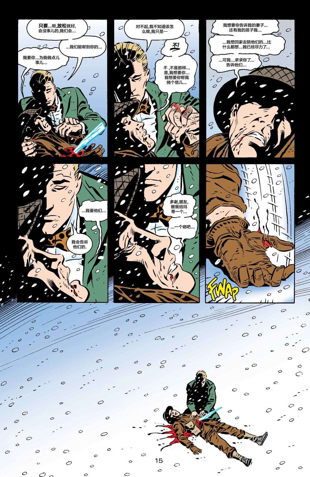 正义协会归来全美漫画#1