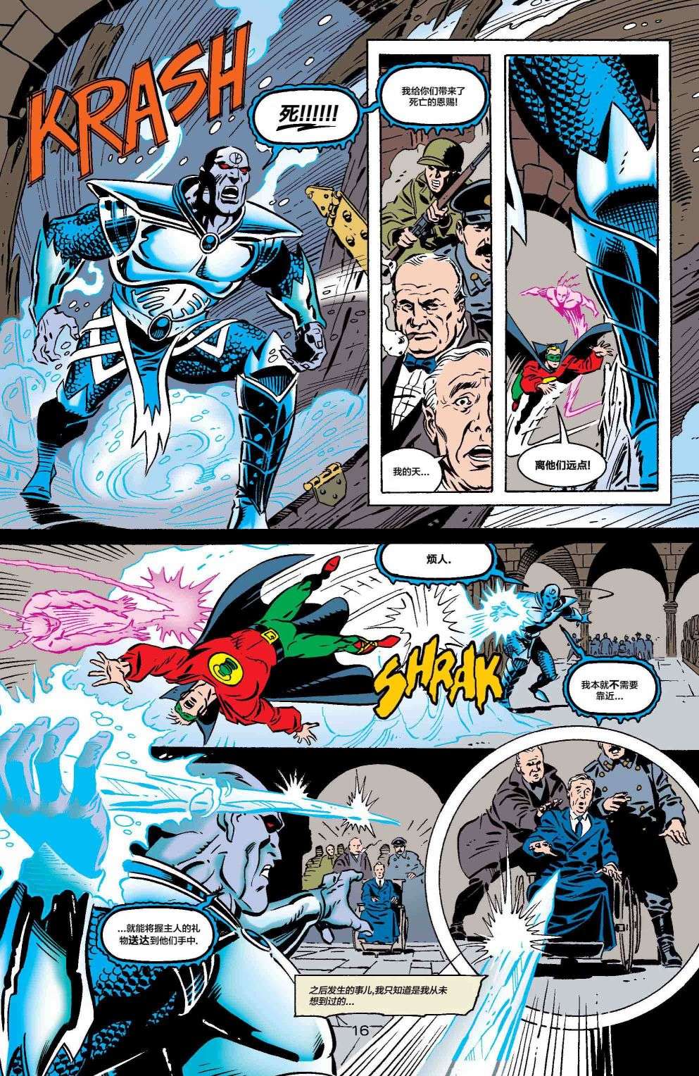 正义协会归来全美漫画#1