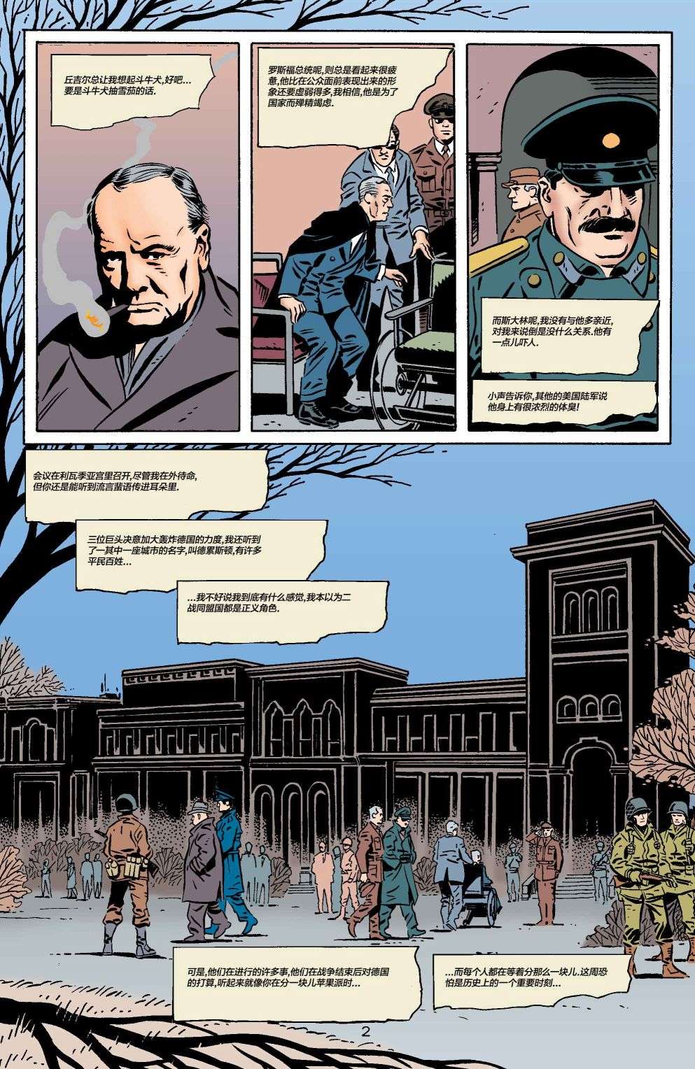 正义协会归来全美漫画#1